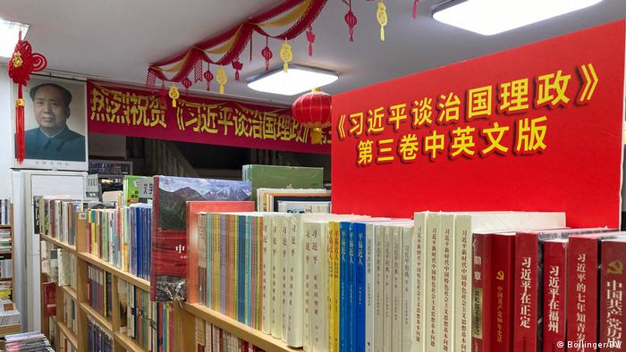 A bookstore in China