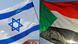Fahnen Israel - Sudan Fahnen Israel - Sudan