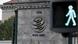 Schweiz Genf | WTO-Hauptsitz Schweiz Genf | WTO-Hauptsitz