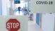 An intensive care station in Germany An intensive care station in Germany