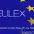 Eulex Logo (European Union Rule of Law Mission Kosovo)