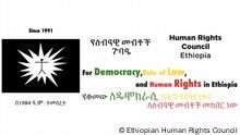 Logo des Ethiopian Human Rights Council