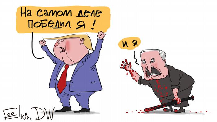 Trump stands with a poster in his hands, in fact, I won, and behind Lukashenka says that he