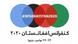 Logo der Genfer Konferenz für Afghanistan Logo der Genfer Konferenz für Afghanistan