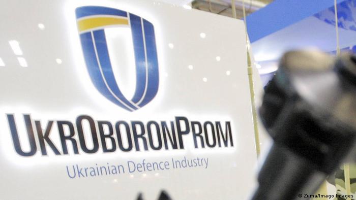 Державний концерн Укроборонпром