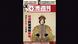 Yazhou Zhoukan Tsai Ing-wen Cover Yazhou Zhoukan Tsai Ing-wen Cover