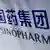 Китайська компанія Sinopharm 