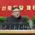 Кім Чен Ин виступає на відкритті VIII з'їзду Трудової партії Кореї