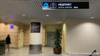 Один из центроов тестирования на коронавирус в Москве Один из центроов тестирования на коронавирус в Москве