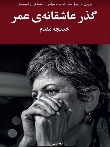 Iran Khadijeh Moghaddam | Cover