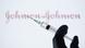 Вакцина від коронавірусу компанії Johnson & Johnson Вакцина від коронавірусу компанії Johnson & Johnson