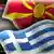 Greek and Macedonian flag