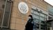 Russland | US Botschaft in Moskau Russland | US Botschaft in Moskau