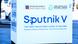 Україна заборонила російську вакцину "Спутник V" Україна заборонила російську вакцину "Спутник V"