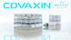 Symbolbild I Coronavirus I Impfstoff Covaxin Symbolbild I Coronavirus I Impfstoff Covaxin