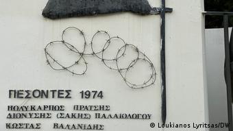 Μνημείο για τους πεσόντες του 1974 