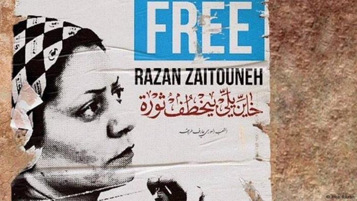 رزان زيتونة وجه الثورة السورية الم غي ب سياسة واقتصاد تحليلات معمقة بمنظور أوسع من Dw Dw 15 03 2021