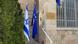 Kosovarische Botschaft in Israel Kosovarische Botschaft in Israel