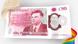 Bank of England | neue 50 Pfund Banknote zu Ehren des WW2-Codeknackers Alan Turing Bank of England | neue 50 Pfund Banknote zu Ehren des WW2-Codeknackers Alan Turing