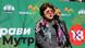 Татяна Дончева от "Изправи се! Мутри вън!" Татяна Дончева от "Изправи се! Мутри вън!"