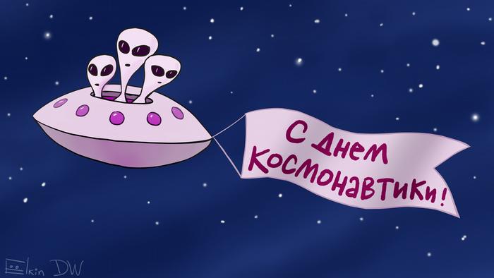 День Космонавтики Фото