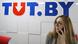 Редакция Tut.by Редакция Tut.by