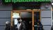 Відділення "Приватбанку" у Львові (архівне фото) Відділення "Приватбанку" у Львові (архівне фото)