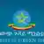 Äthiopien Logo des Außenministeriums