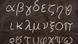 На означення нових варіантів коронавірусу ВООЗ тепер використовуватиме літери грецького алфавіту На означення нових варіантів коронавірусу ВООЗ тепер використовуватиме літери грецького алфавіту