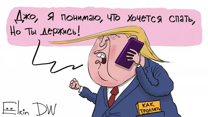 Трамп говорит по телефону