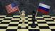 Шахова дошка з прапорами США та Росії Шахова дошка з прапорами США та Росії