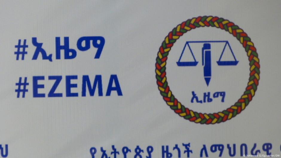 ኢዜማ፤ የብልፅግና ፓርቲ ያደርጋል ያለውን የግዳጅ የአባላት ምልመላን አወገዘ ኢዜማ፤ የብልፅግና ፓርቲ ያደርጋል ያለውን የግዳጅ የአባላት ምልመላን አወገዘ