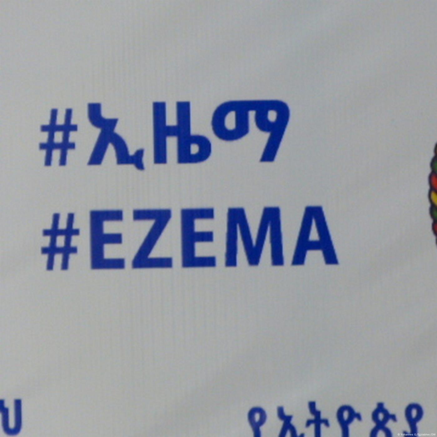 የዜና መጽሔት፤ ጥቅምት 20 ቀን 2018 ሐሙስ የዜና መጽሔት፤ ጥቅምት 20 ቀን 2018 ሐሙስ