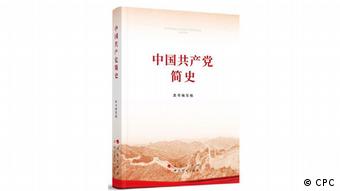 Buchcover | Eine kurze Geschichte der Kommunistischen Partei Chinas