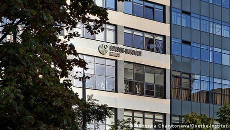 <div>Belarus tells Germany's Goethe Institute, DAAD to shut down</div>