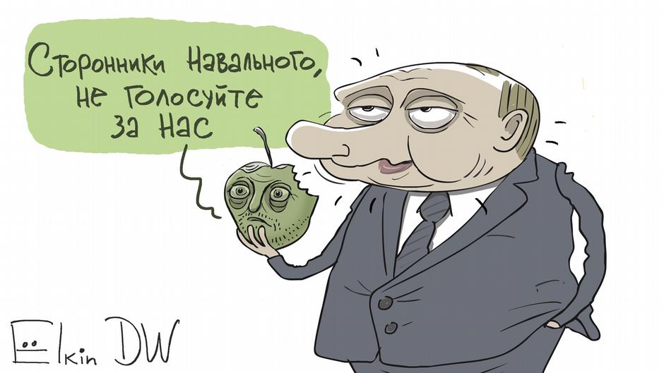 Грязные технологии: как госаппарат борется с соперниками ″Единой России″ | Россия и россияне: взгляд из Европы | DW - Vimarsana News