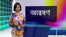 Das Bengali-Videomagazin 'Onneshon' für RTV ist seit dem 14.04.2013 auch über DW-Online abrufbar. 