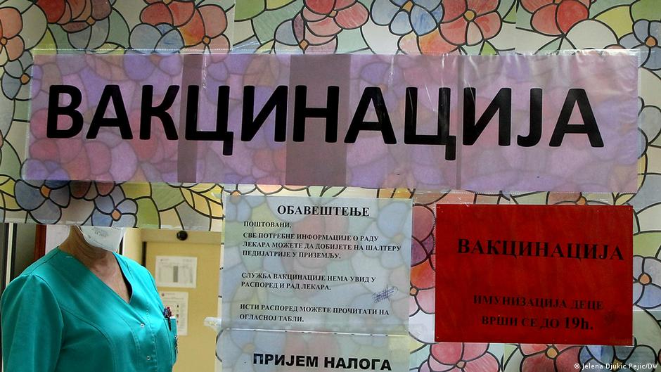 Vakcinacija dece u Srbiji: roditelji pod pritiskom | Politika | DW - Vimarsana News