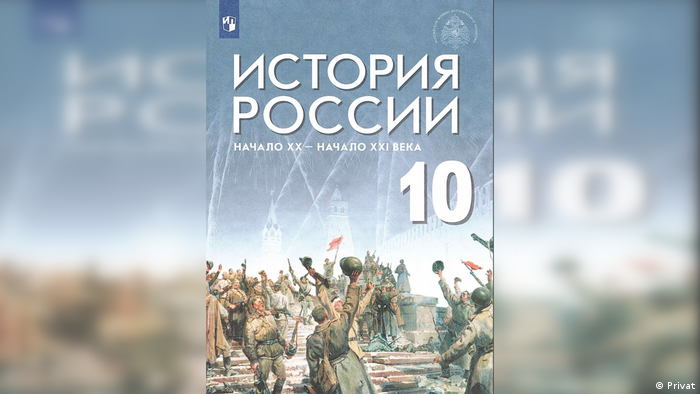 Как е представена историята на Русия в нов учебник под