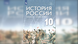 Новият учебник по история за 10-ти клас Новият учебник по история за 10-ти клас