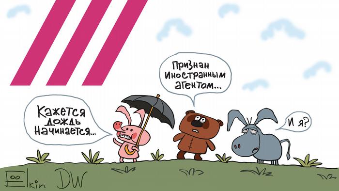 Карикатура Сергея Елкина