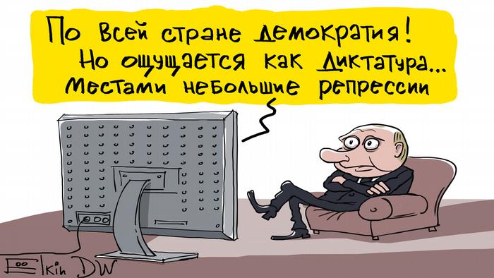 Комментарий: На выборах в Госдуму у россиян не было выбора | Комментарии  обозревателей DW и приглашенных авторов | DW | 20.09.2021