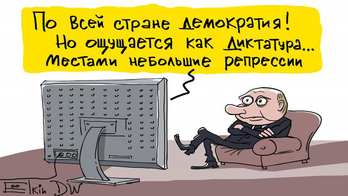Выборы в Госдуму, или Кому понравится прогноз | Россия и россияне: взгляд из Европы | DW | 30.08.2021