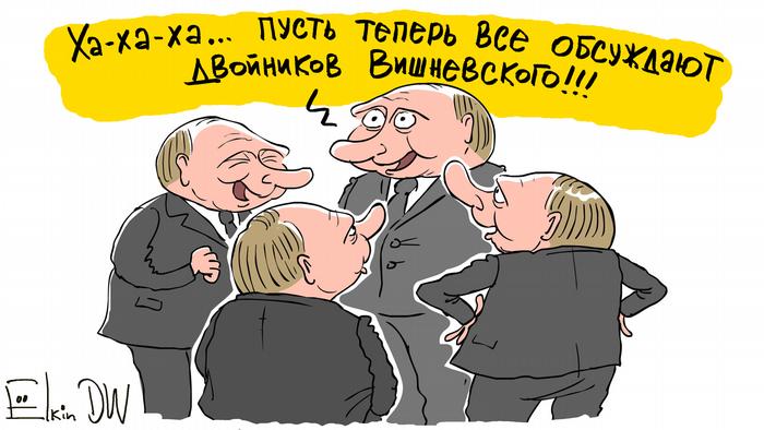 Karikatur von Sergey Elkin I Boris Wischnewskij 