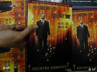 《中国影帝温家宝》2010年8月16日在香港正式发行