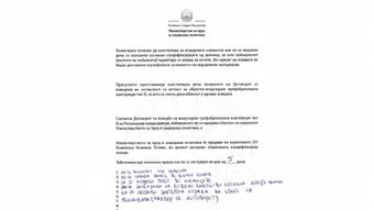 Nord-Mazedonien Dokument zur Übergabe eines modularen Krankenhauses in Tetovo