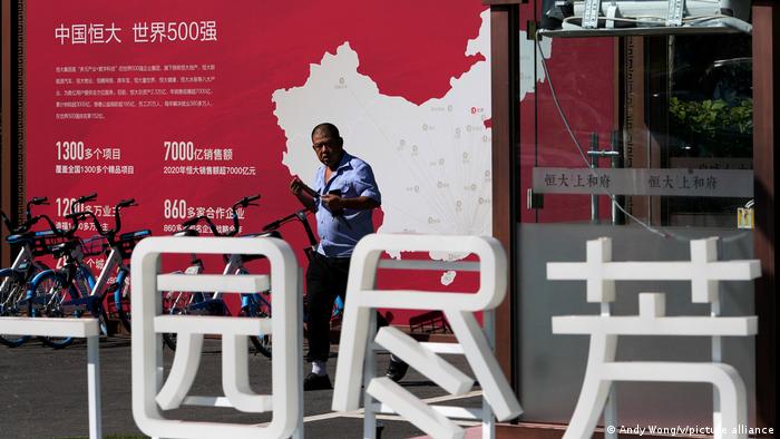 恒大6名高管退回提前赎回的投资产品 经济纵横 Dw 09 10 21