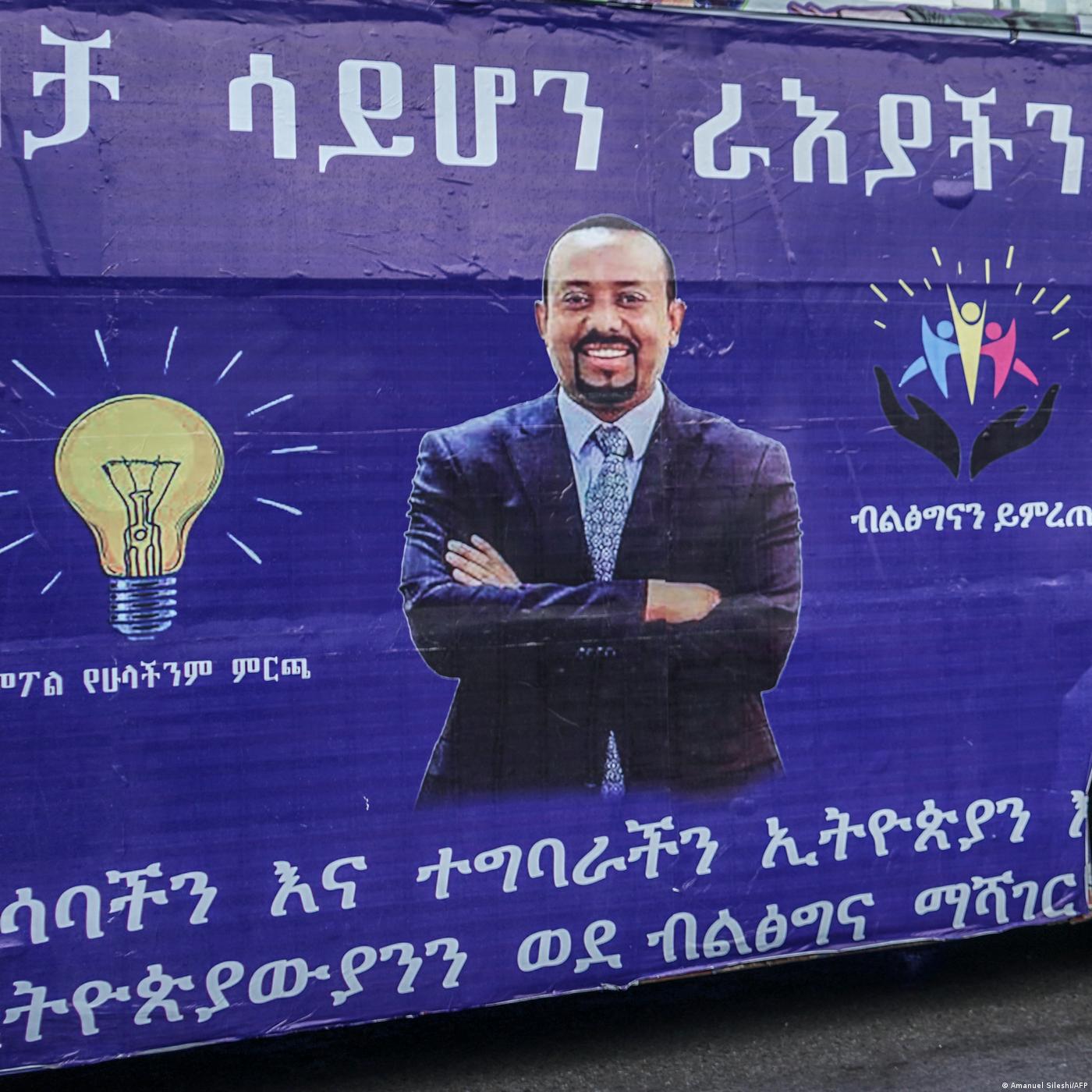 በኢትዮጵያ ምርጫ ሲቃረብ ገዥው ብልጽግና ፓርቲ ወደ ኢኮኖሚያዊ ጉዳዮች እያደላ ነው episode artwork