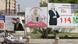 Election posters in Iraq Election posters in Iraq