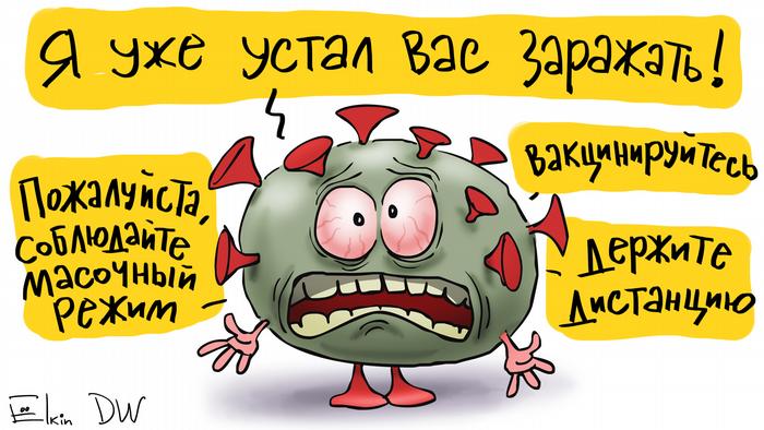 Sergey Elkin Karikatur zu Coronalage in Russland